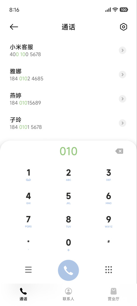 动态壁纸 星轨 screenshot