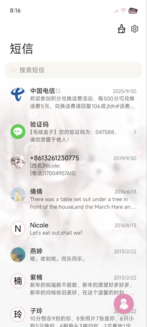 少女的恋爱日记 screenshot