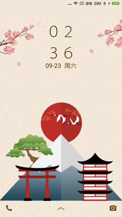 和风物语 screenshot