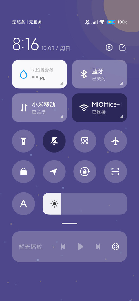 多彩星球 screenshot