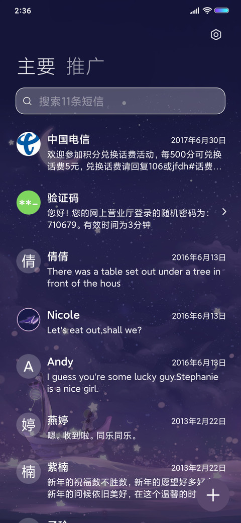 迷雾鲸海 screenshot