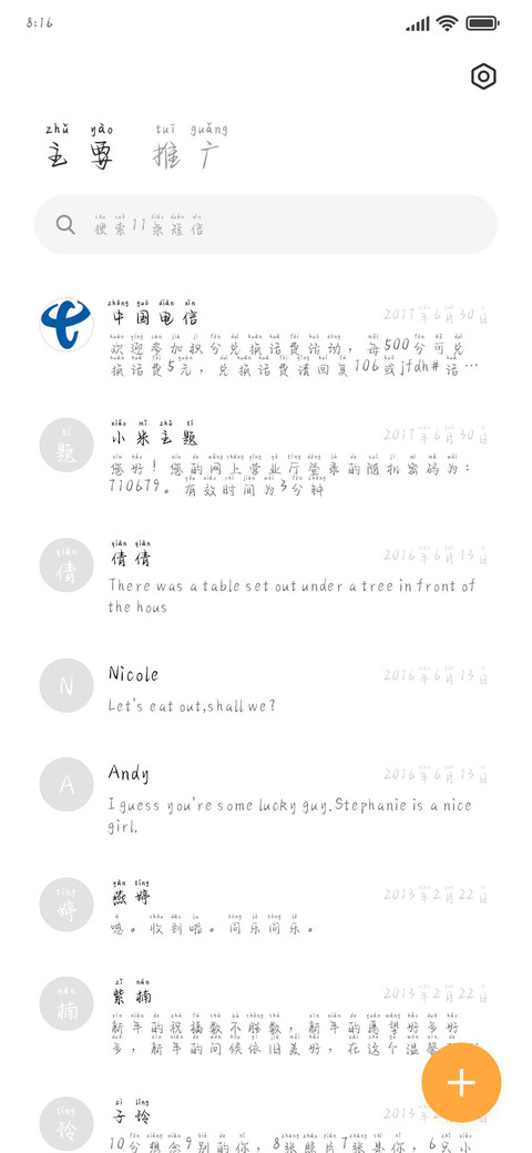 明月不照离别人 screenshot