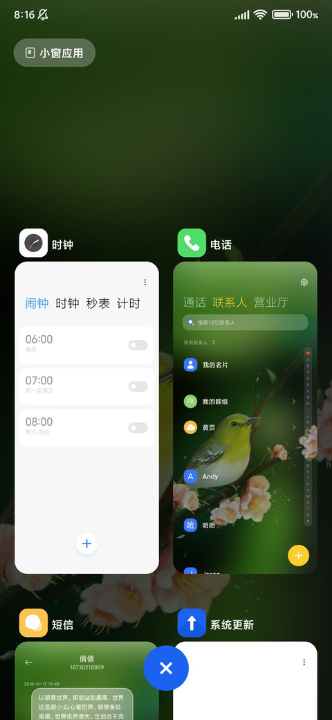 鸟语 screenshot