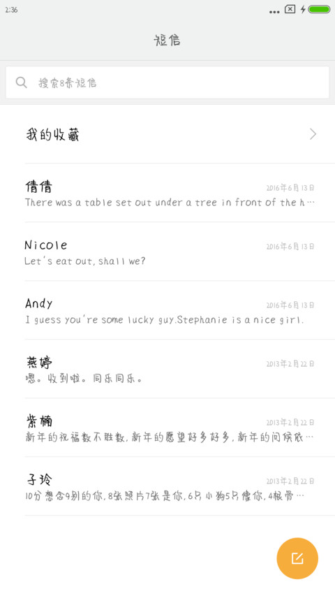 雨后彩虹 screenshot