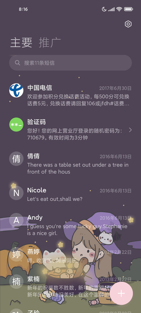 万圣节捣蛋女孩 screenshot