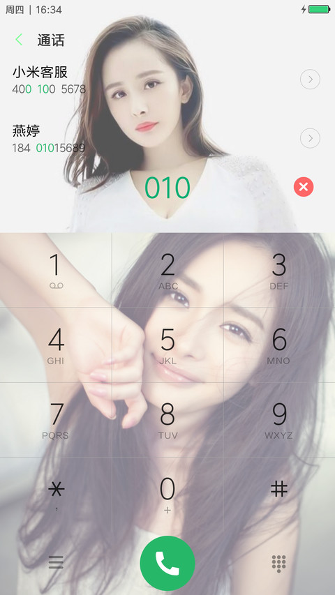 杨幂（美女&气质） screenshot