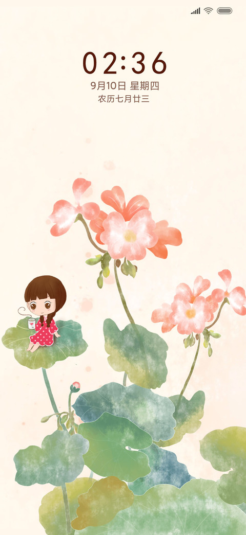 棠华 screenshot