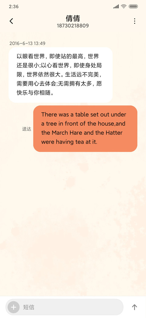 棠华 screenshot