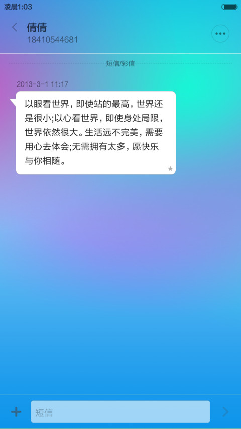 蓝玫瑰【真挚纯洁的爱情】 screenshot