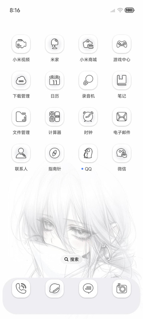 重力光栅 风的留白 screenshot
