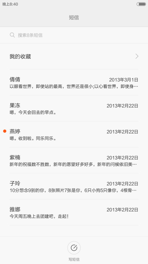 励志名言(iOS锁屏) screenshot