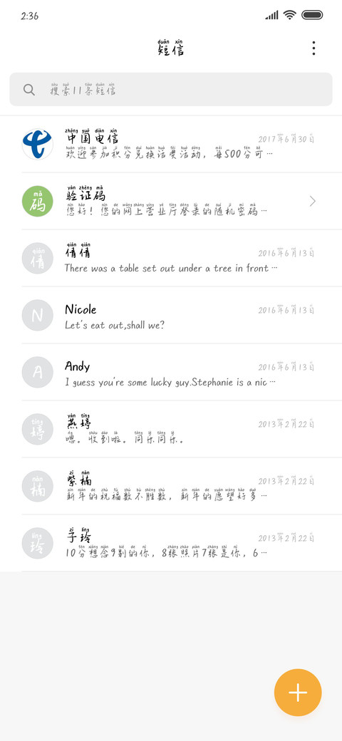 Aa伴君天涯路 screenshot
