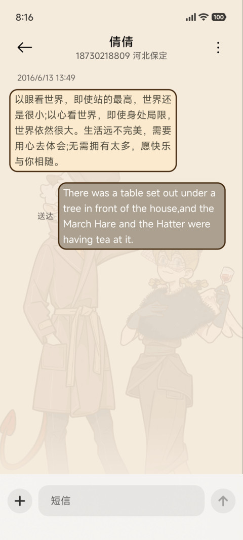 万圣街 神秘侦探 screenshot