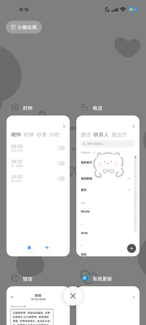 黑白灰小喵喵 screenshot
