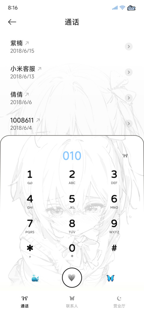 氛围 我们的约定 screenshot