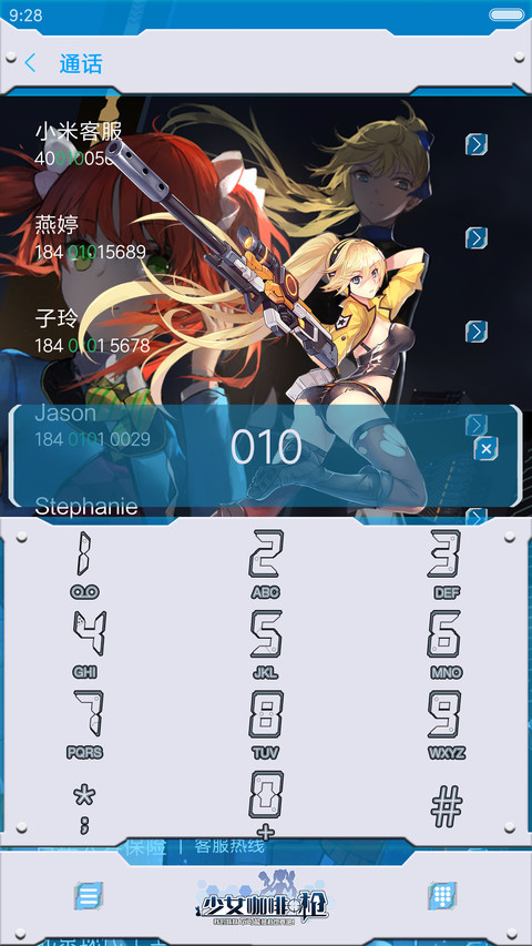 少女咖啡枪【3D重力+好评返现】 screenshot