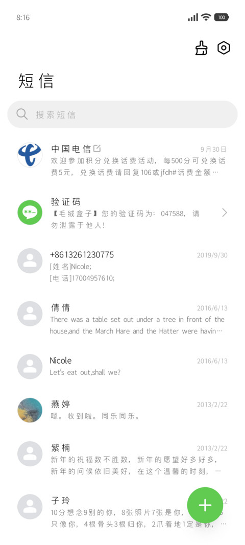 超清护眼小苹果黑体 screenshot