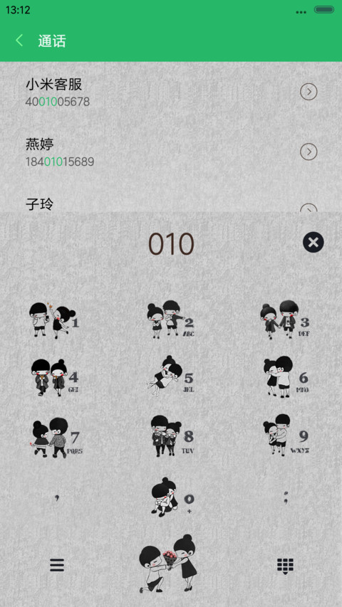 我想 我在这（iOS+自由桌面） screenshot