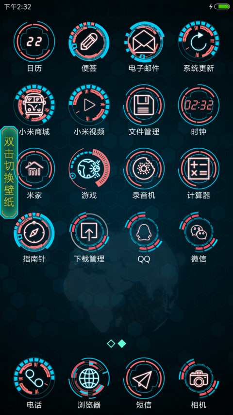 酷炫科技 screenshot
