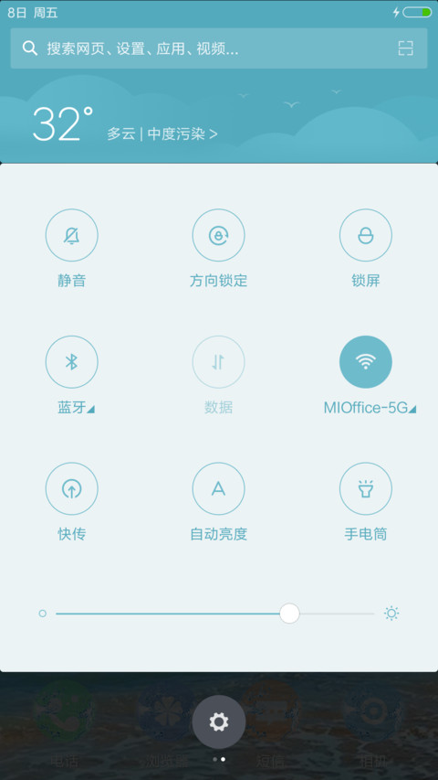 清凉一夏 专治酷热+流畅自由桌面 screenshot