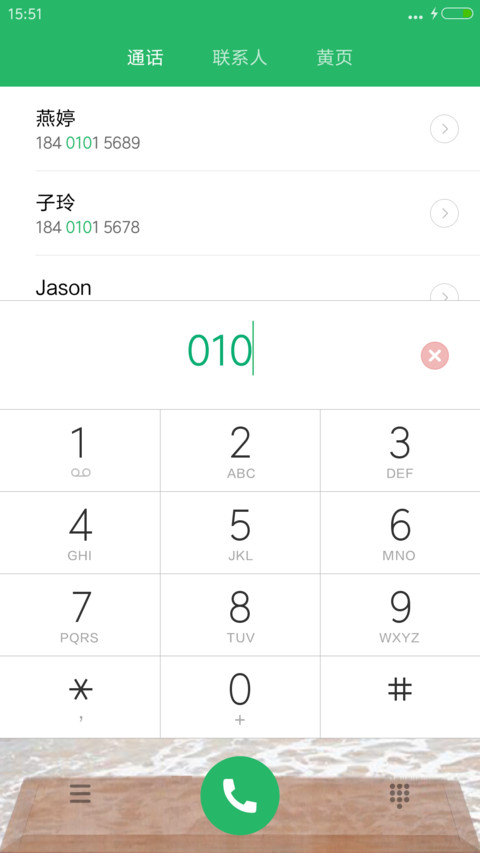 清凉一夏 专治酷热+流畅自由桌面 screenshot