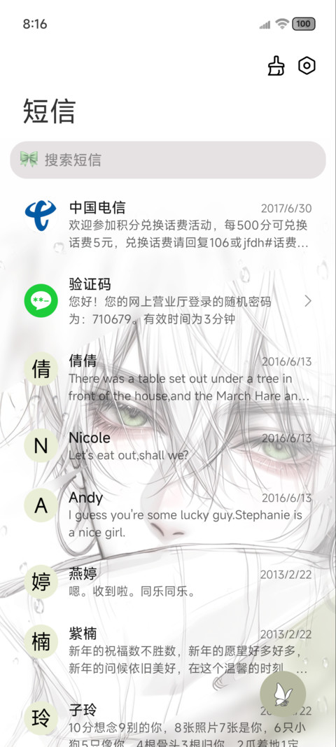 ins壁纸 思念刻骨 screenshot
