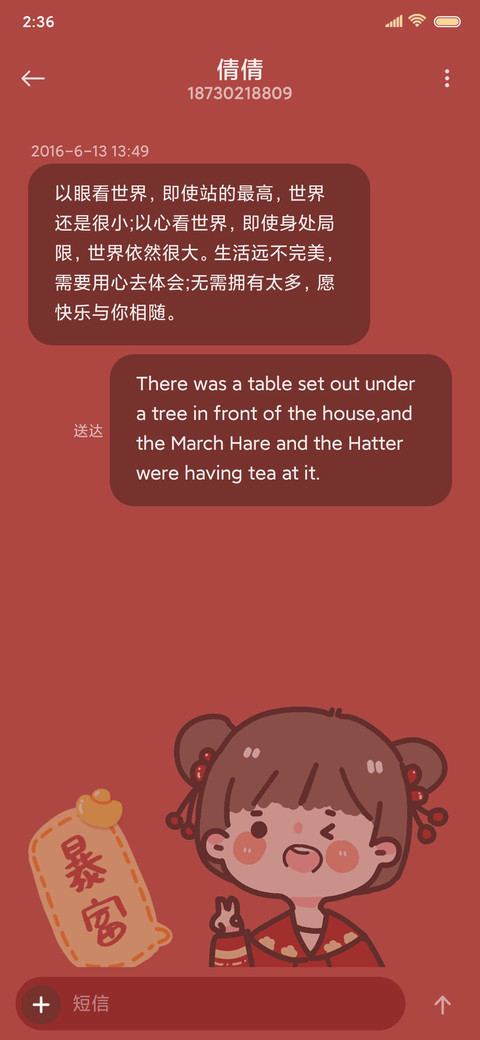 好运暴富女孩 screenshot