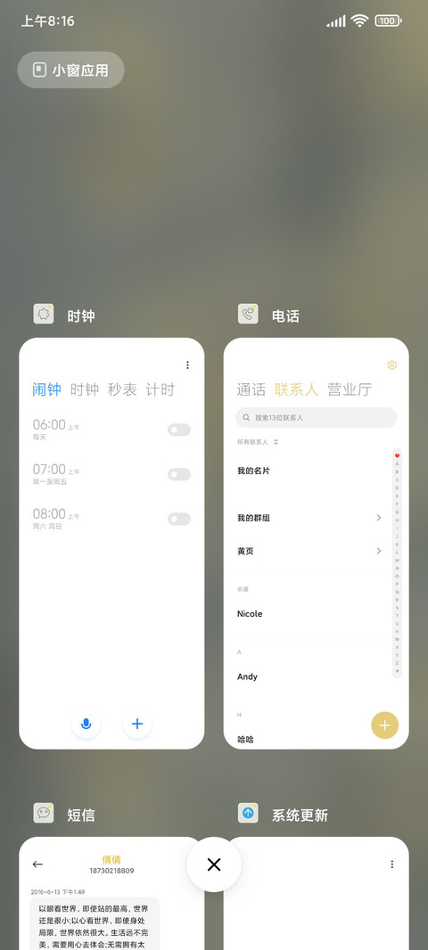 闪光少年 screenshot