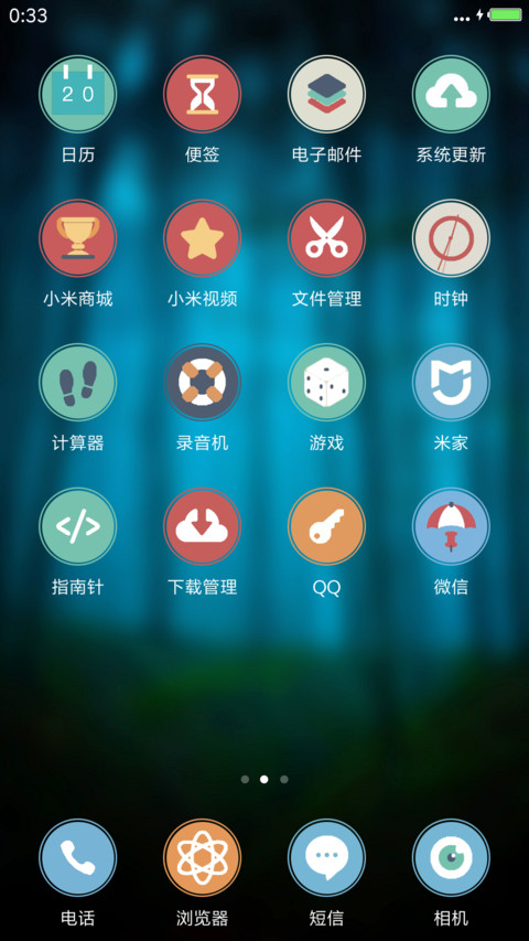 遣怀 screenshot