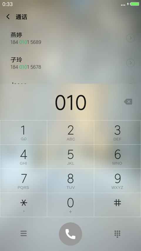 遣怀 screenshot