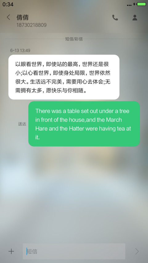 遣怀 screenshot