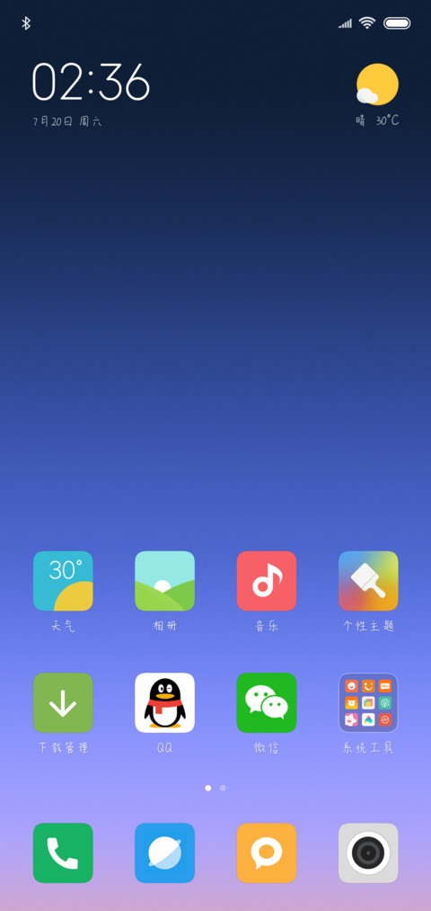 枯木逢春夏秋冬 screenshot