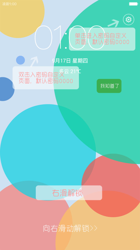 轻色调 screenshot