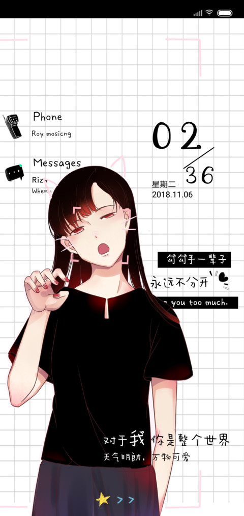女版你是整个世界 screenshot