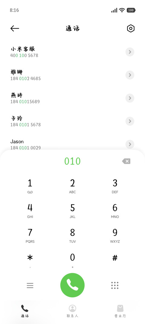 唯独小猫是你的偏爱 screenshot