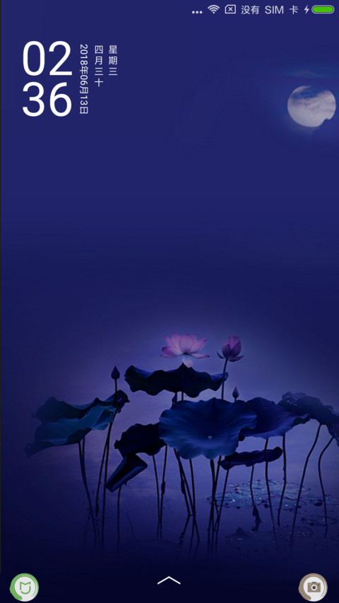 护眼月荷 screenshot
