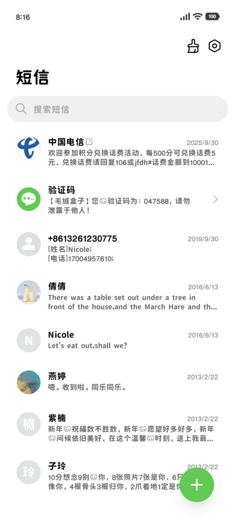 超萌的低脂小猫体 screenshot