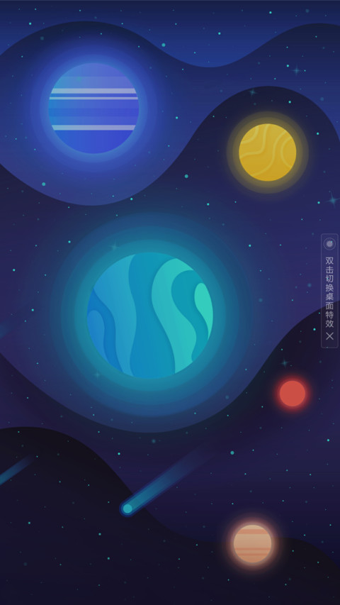 旋转星球 screenshot