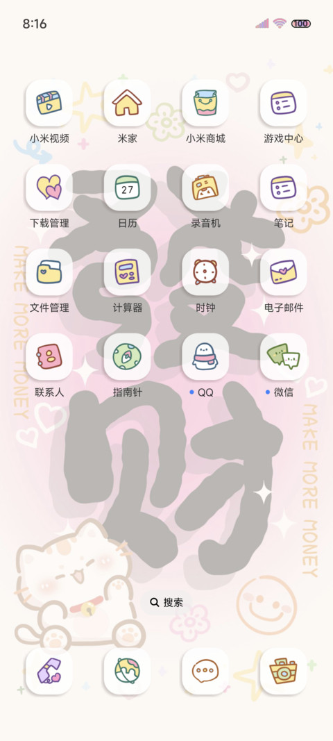 简约晕染今日宜发财 screenshot