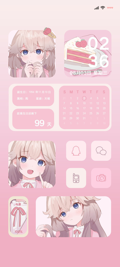 动漫组件莓莓果茶 screenshot
