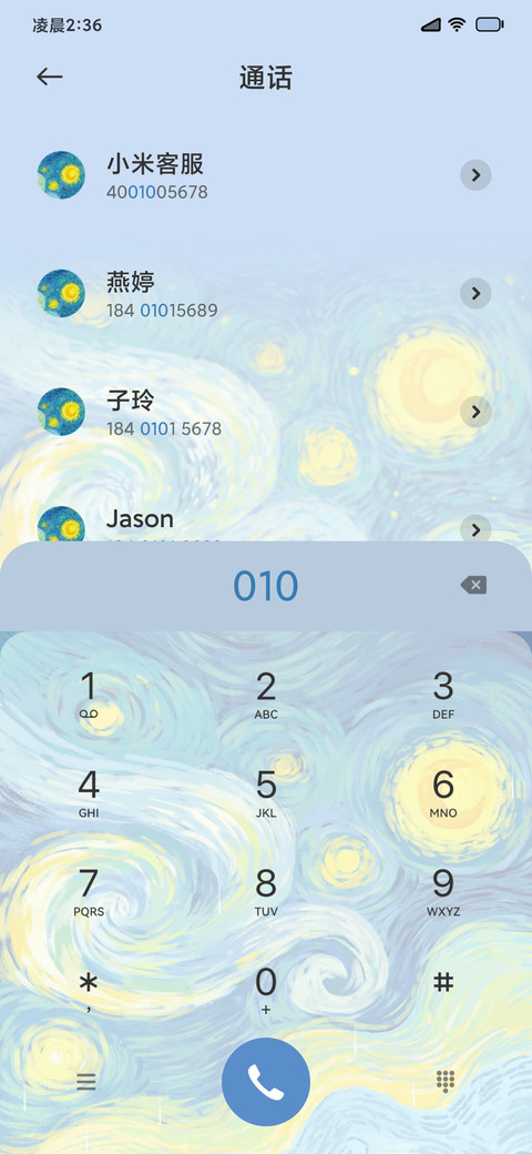 星月夜变奏曲 screenshot