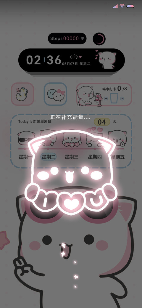 甜酷蜜桃猫动态充电 screenshot