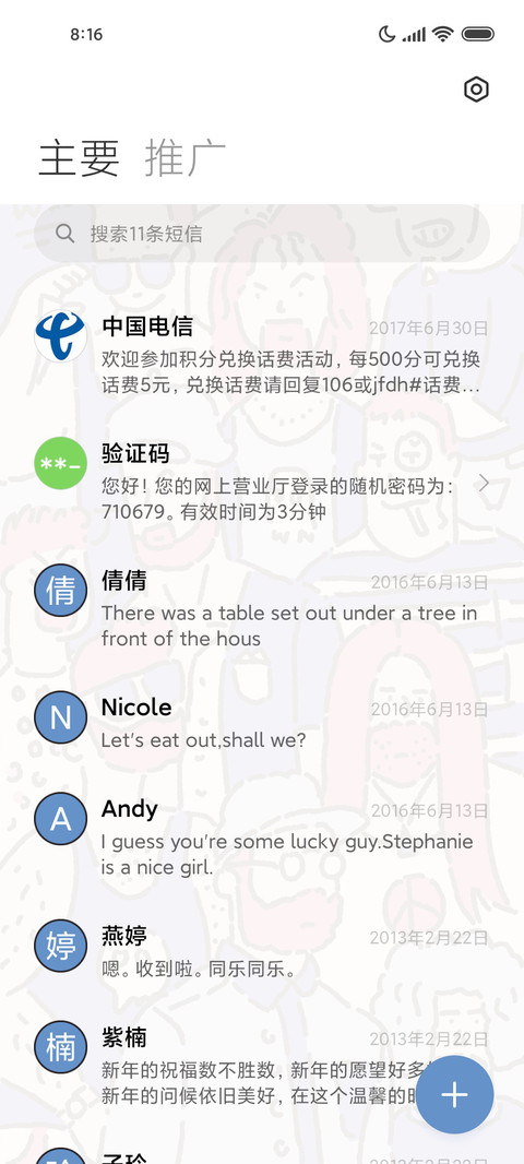 满屏肌肉男 screenshot