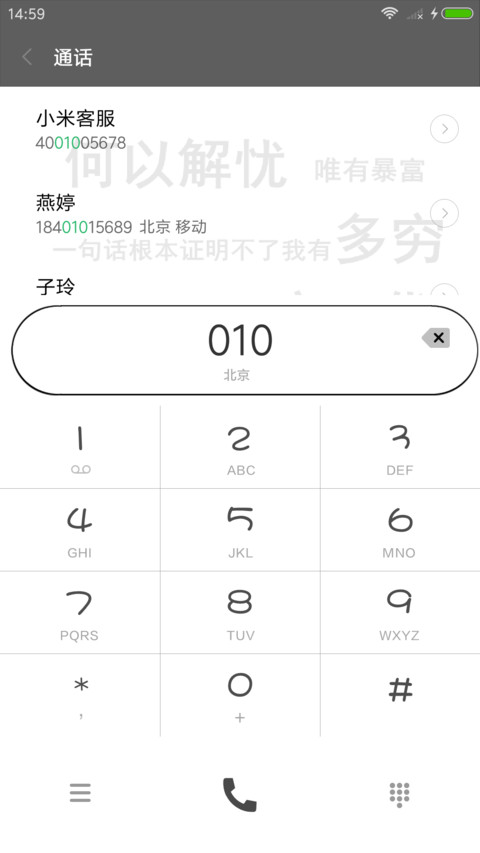 霸气文字6张壁纸 screenshot