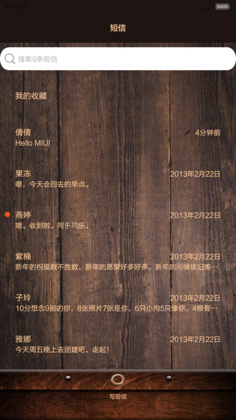 尤物木纹（完美适配V6+音乐界面） screenshot