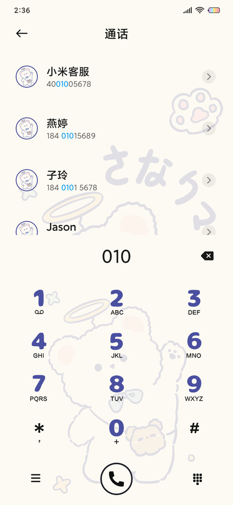 治愈油画小熊 screenshot