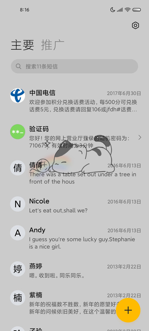 慵懒猫动态昼夜组件 screenshot