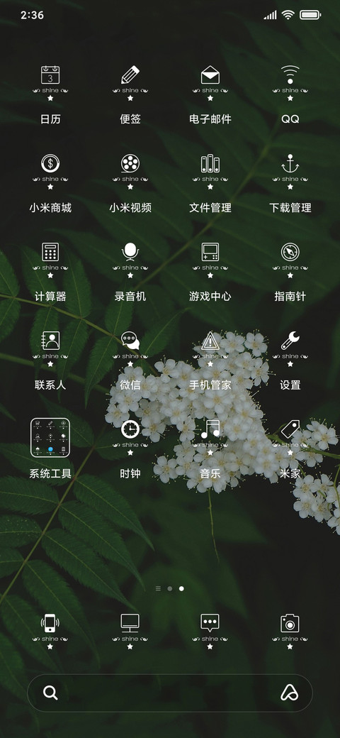 静谧的味道 screenshot