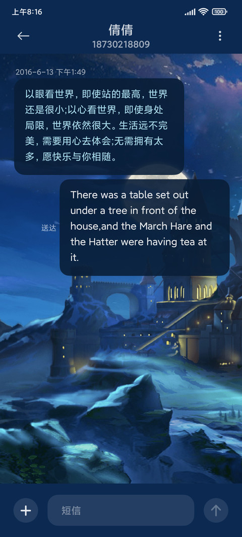 法兰环游记 screenshot