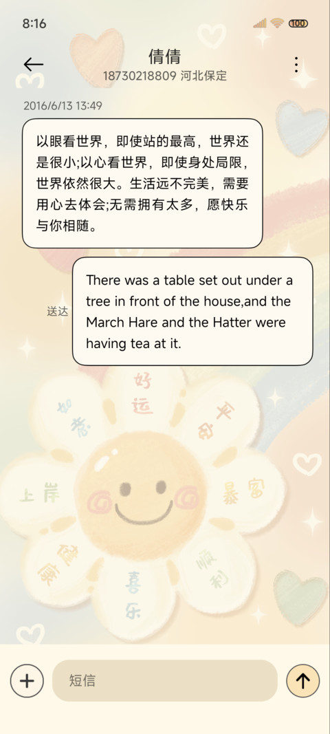 好运太阳花油画涂鸦 screenshot